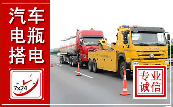 霍城吊车,汽车救援吊车电话
