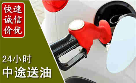 霍城中途送油场景与案例