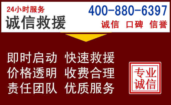 霍城汽车救援