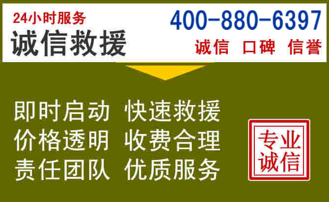 霍城汽车救援电话 霍城汽车救援电话