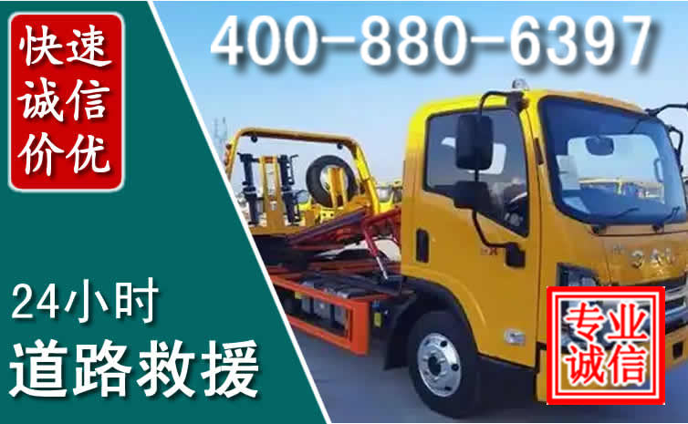 霍城道路救援电话 霍城道路救援电话